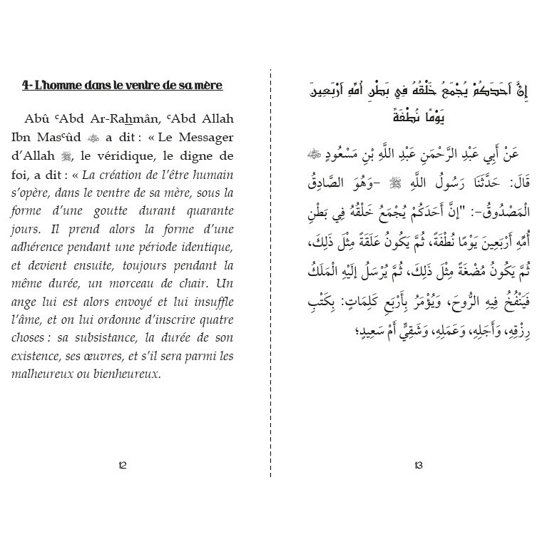 Les 40 Hadiths An-Nawawi - Rose - Francais Arabe Phonétique - Edition Orientica