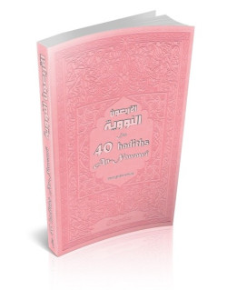 Les 40 Hadiths An-Nawawi - Rose Pâle - Francais Arabe Phonétique - Edition Orientica