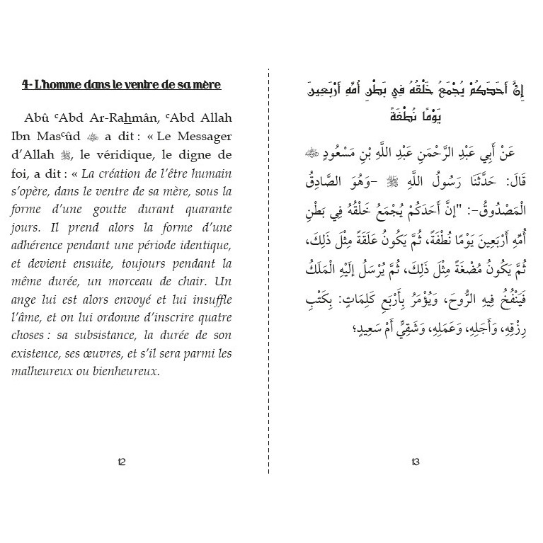 Les 40 Hadiths An-Nawawi - Rose Pâle - Francais Arabe Phonétique - Edition Orientica