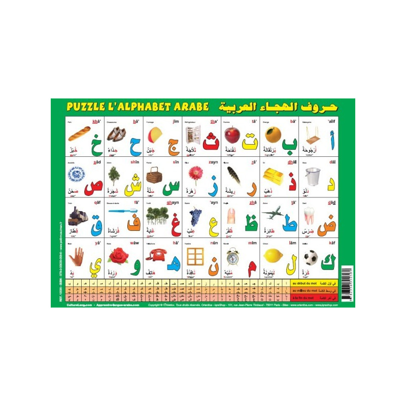 Grand Puzzle "L'alphabet arabe" et ardoise effaçable, deux en un - (38 x 26 cm) - Orientica