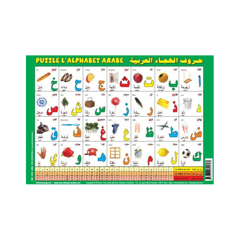 Grand Puzzle "L'alphabet arabe" et ardoise effaçable, deux en un - (38 x 26 cm) - Orientica