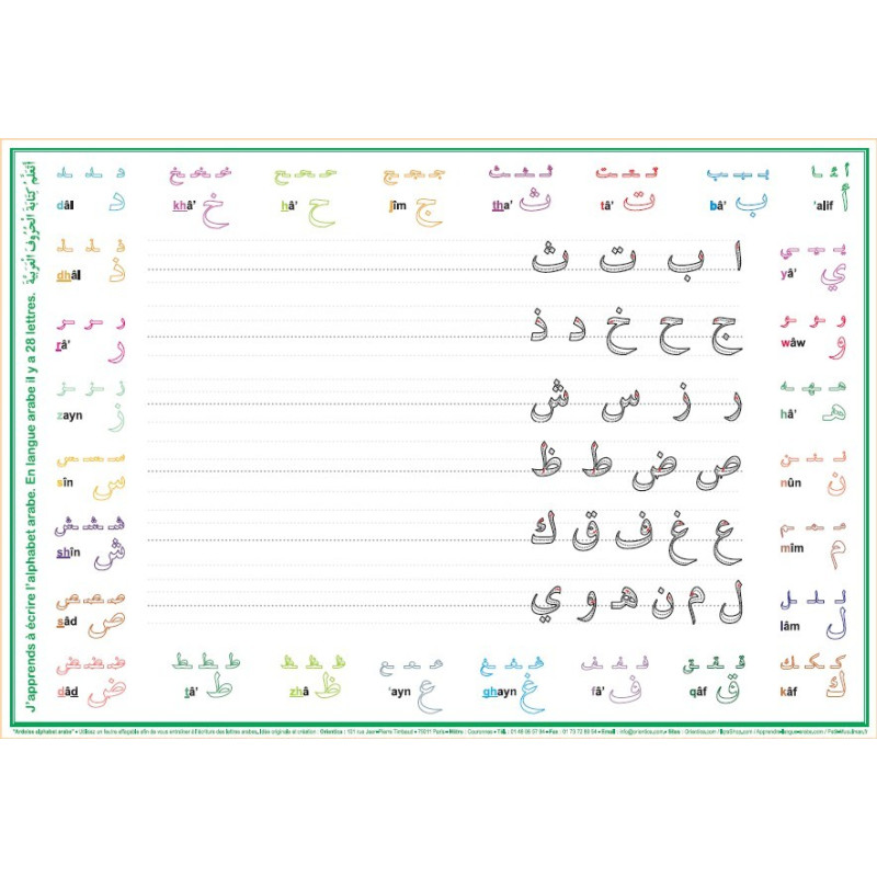 Grand Puzzle "L'alphabet arabe" et ardoise effaçable, deux en un - (38 x 26 cm) - Orientica