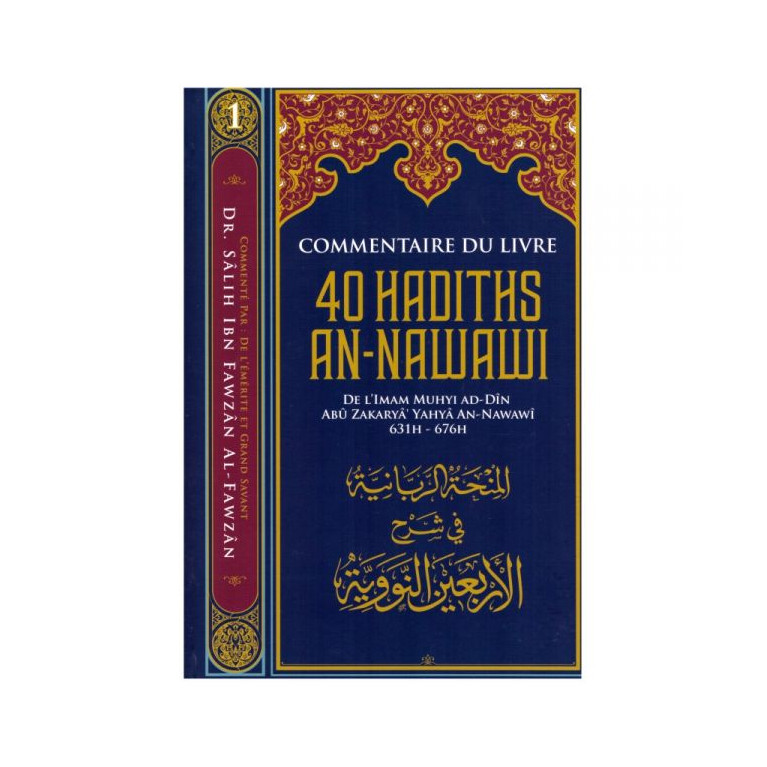 40 Hadiths An-Nawawi - Edition Dar  Al  Muslim