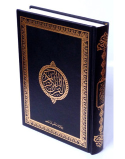 Le Saint Coran Arabe - Noir et Doré - Moyen Format - 14 X 20 cm - 7487