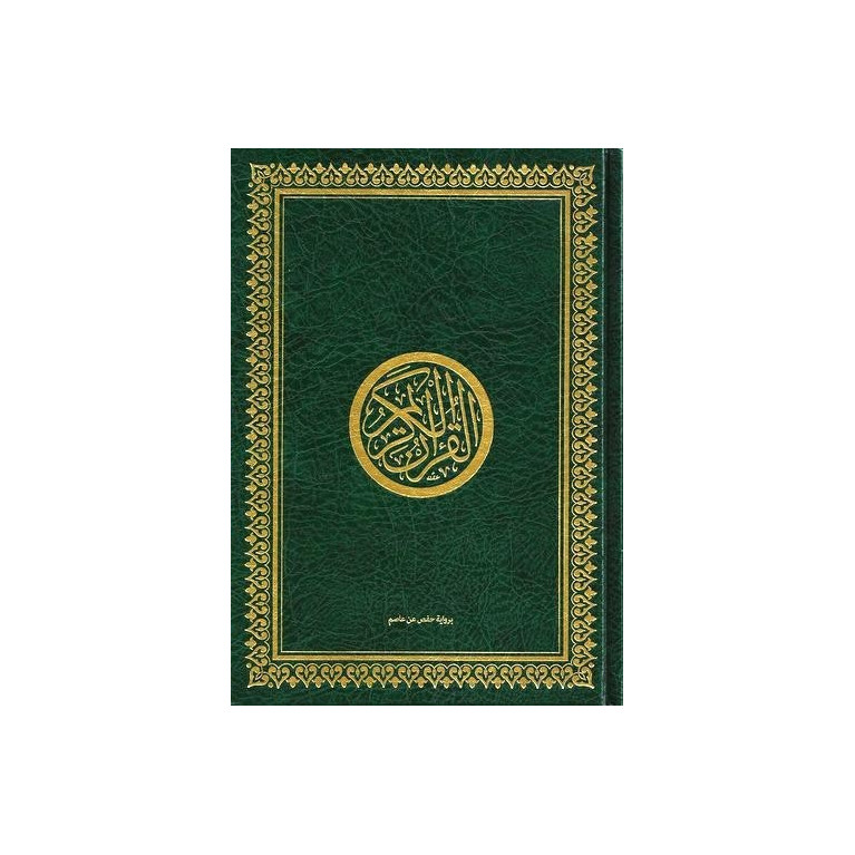 Le Saint Coran Arabe - Grand Format - 17.50 X 24.50 cm - 2429