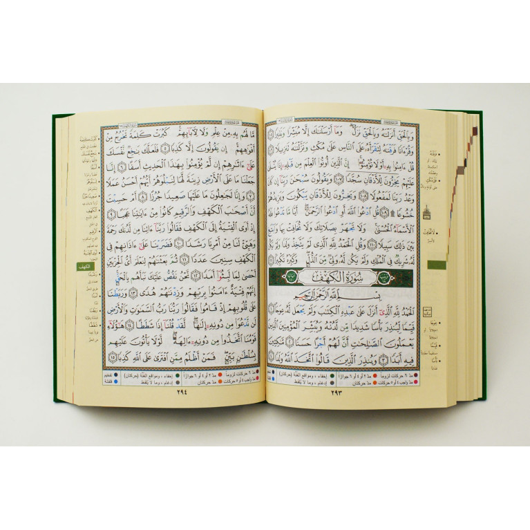 Coran Al-Tajwid et Tahfiz - Arabe - Lecture Hafs - Grand Format - 17,50 X 24,50 cm - 2222