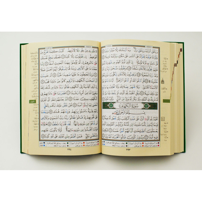 Coran Al-Tajwid - Arabe - Lecture Hafs - Format Moyen - 14.50 x 20 cm