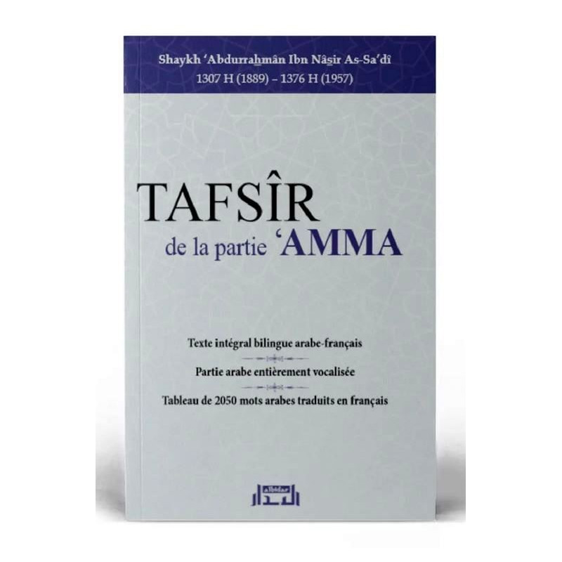 Tafsîr de la Partie 'Amma - Bilingue : Français et Arabe - Shaykh As-Sa'di - Edition Al Bidar