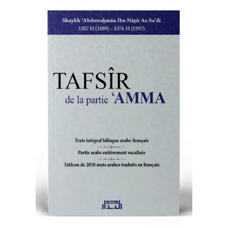 Tafsîr de la Partie 'Amma - Bilingue : Français et Arabe - Shaykh As-Sa'di - Edition Al Bidar