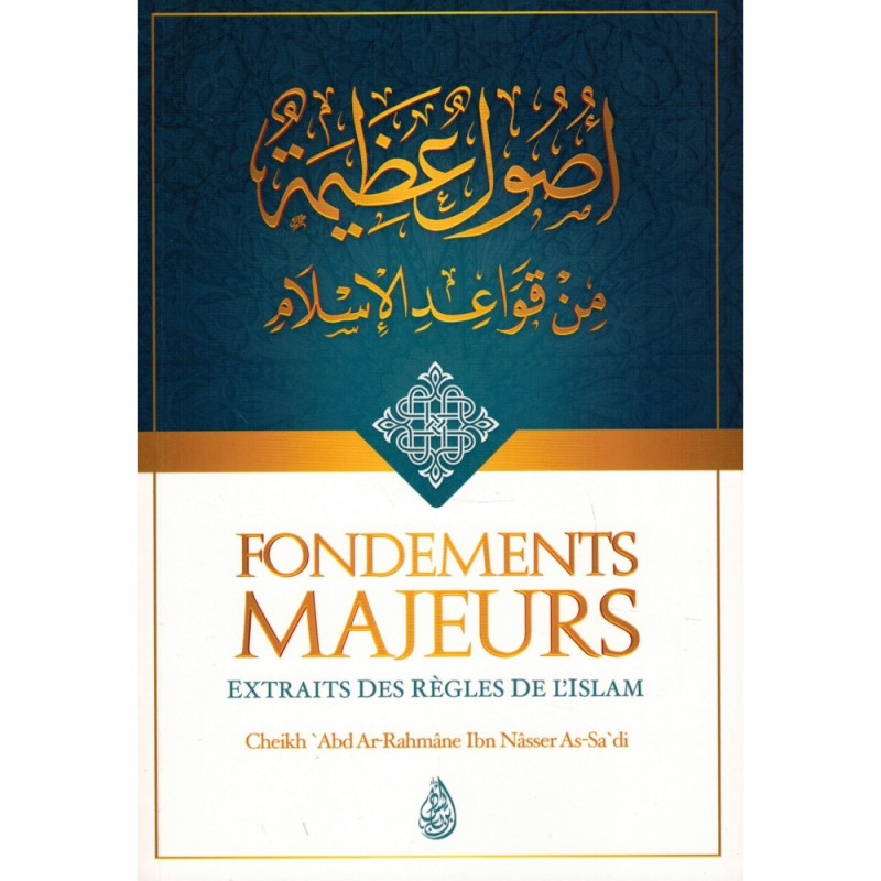 Fondements majeurs extraits des règles de l'islam