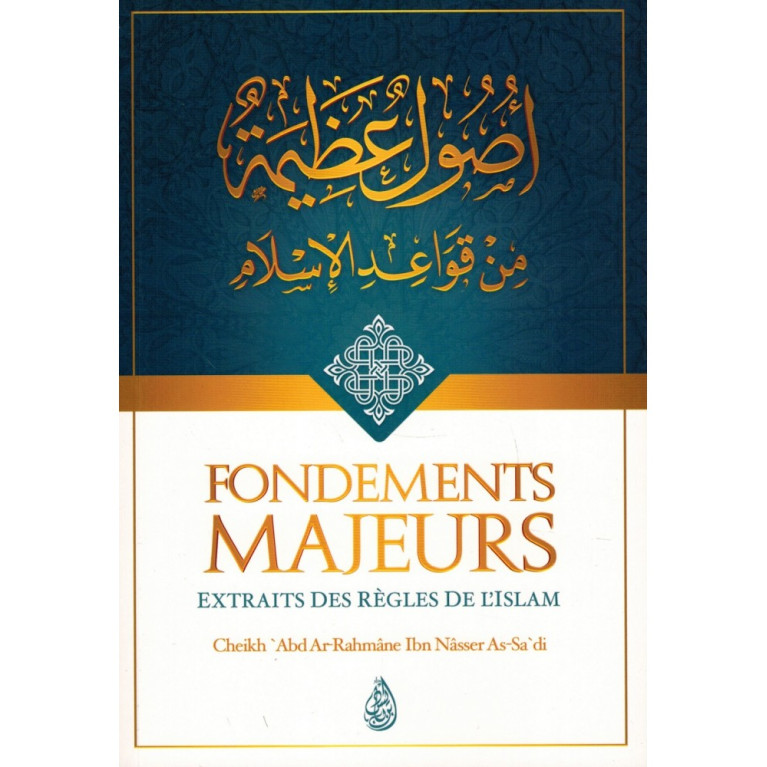 Fondements majeurs extraits des règles de l'islam