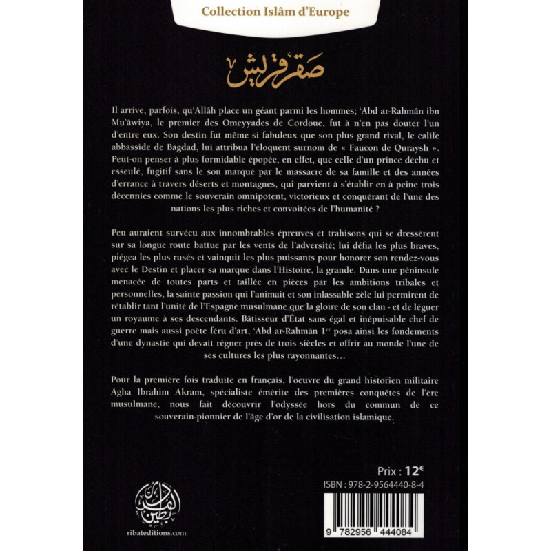 La Conquête Musulmane De l'Espagne - Agha Ibrahim Akram - Editions Ribât