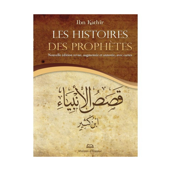 Les Histoires des Prophètes Grand Format Ibn Khathir Edition Ennour Les Histoires des Prophètes Grand Format Ibn Khathir Edition Ennour