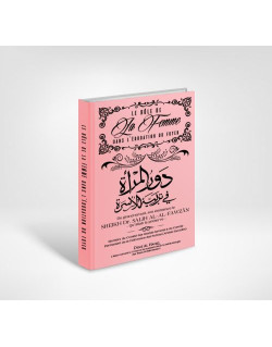 Conseils Pour Une Vie Conjugale Agréable - Sheikh 'Abdul 'Aziz Ibn Baz et Sheikh Ibn Salih Al 'Uthaymine - Edition Dine Al Haqq