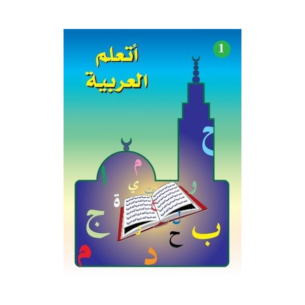 J'Apprends l'Arabe Niveau 1- Ataalamou l'Arabia - Edition La Madrassah