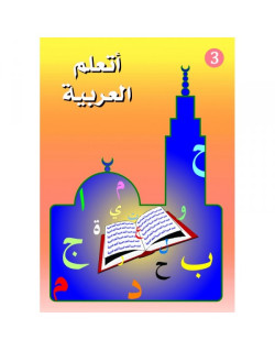 J'apprend l'Arabe - Niveau 3 en 2 Vol. - Textes + Excercices - Ataalamou l'Arabia - Edition La Madrassah