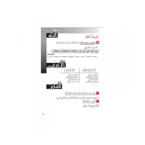 J'apprend l'Arabe - Niveau 3 en 2 Vol. - Textes + Excercices - Ataalamou l'Arabia - Edition La Madrassah