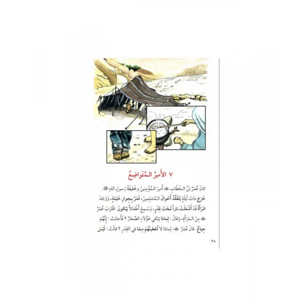J'apprend l'Arabe - Niveau 3 en 2 Vol. - Textes + Excercices - Ataalamou l'Arabia - Edition La Madrassah