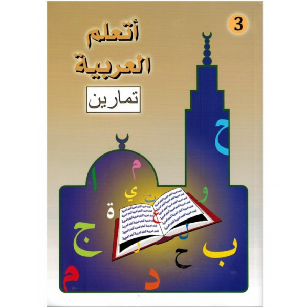 J'apprend l'Arabe - Niveau 3 en 2 Vol. - Textes + Excercices - Ataalamou l'Arabia - Edition La Madrassah