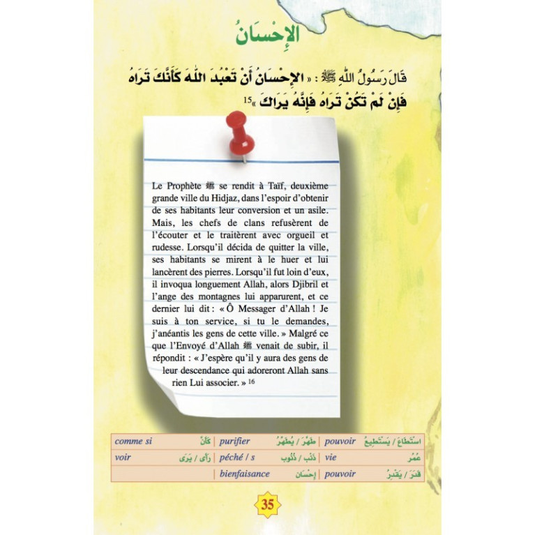 Education Islamique - L'éducation du musulman N° 1 - Tarbiatou l'Mouslim - Edition La Madrassah