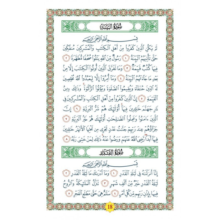 Education Islamique - L'éducation du musulman N° 1 - Tarbiatou l'Mouslim - Edition La Madrassah Education Islamique - L'éducation du musulman N° 1 - Tarbiatou l'Mouslim - Edition La Madrassah