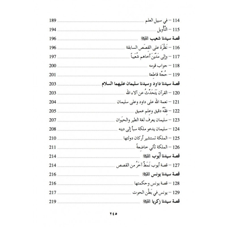 Apprendre l'arabe avec la vie des Prophètes - Kissassou N'Nabiyine - Edition La Madrassah