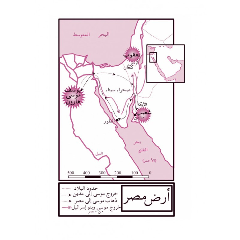 Apprendre l'arabe avec la vie des Prophètes - Kissassou N'Nabiyine - Edition La Madrassah