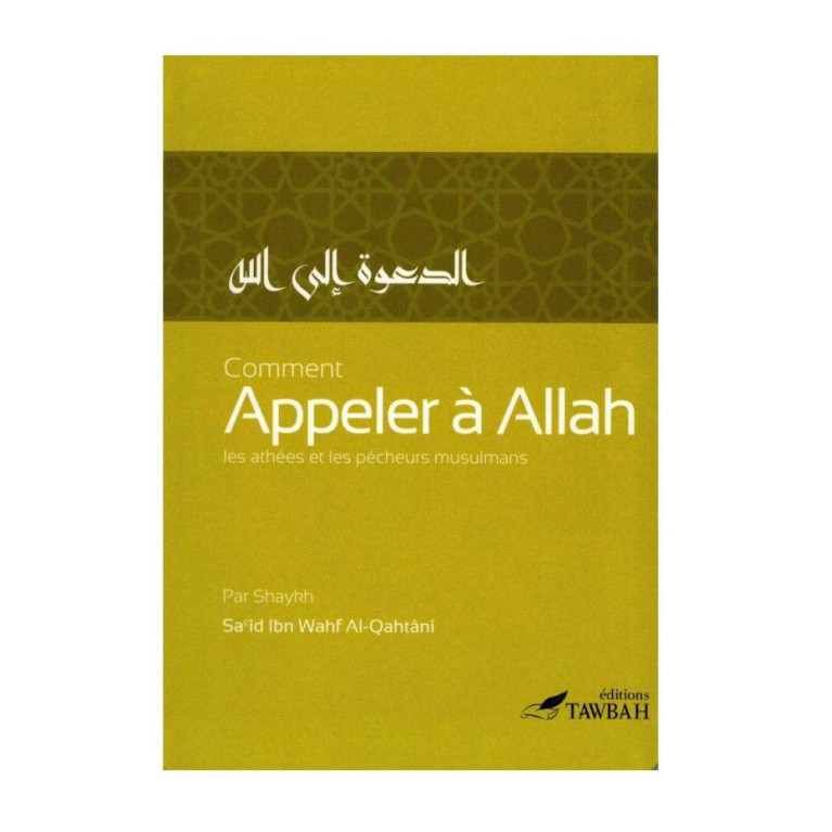 Comment appeler à Allah les athées et les pécheurs musulmans