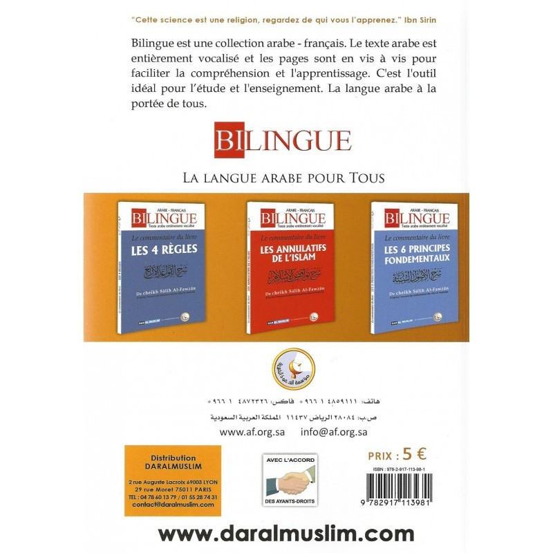 Explication de la parole de l'unicité