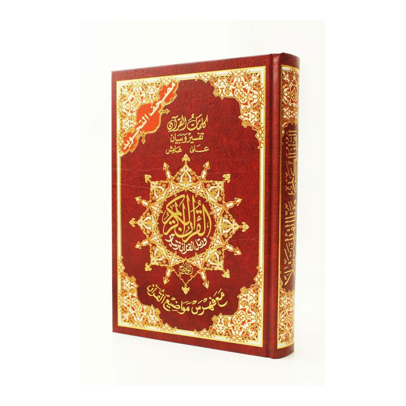 Coran Al-Tajwid - Arabe - Hafs - Format de Poche - 1800