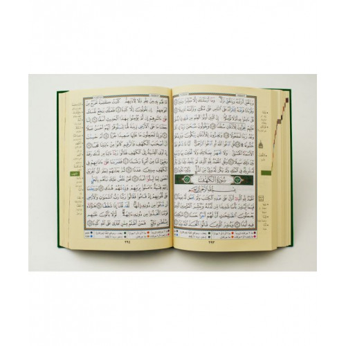 Coran Al-Tajwid - Arabe - Hafs - Format de Poche - 1800