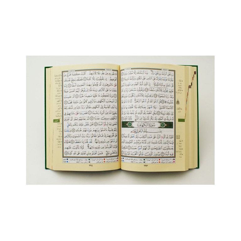 Coran Al-Tajwid - Arabe - Hafs - Format de Poche - 1800
