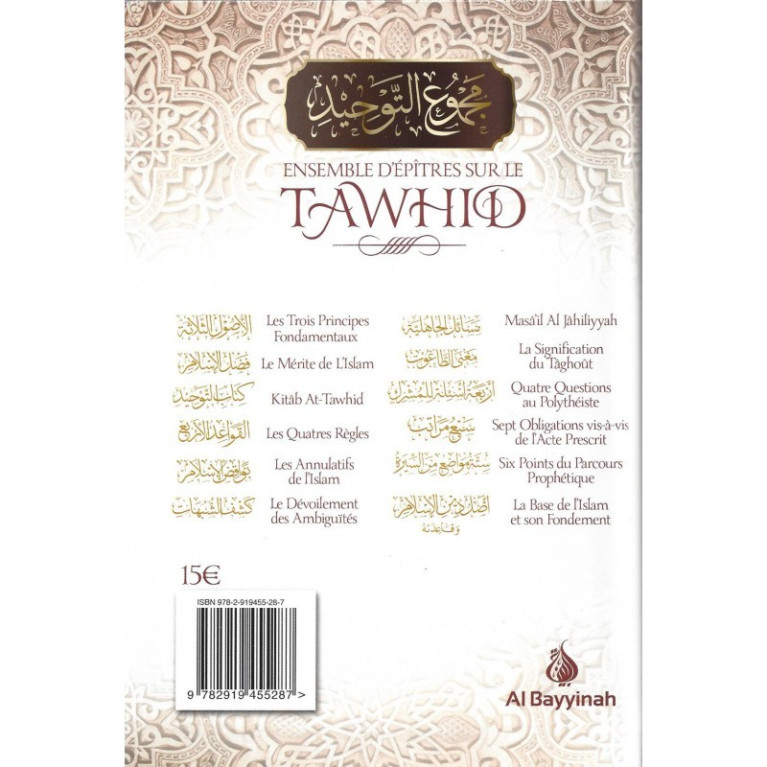 Ensemble d'épitres sur le Tawhid