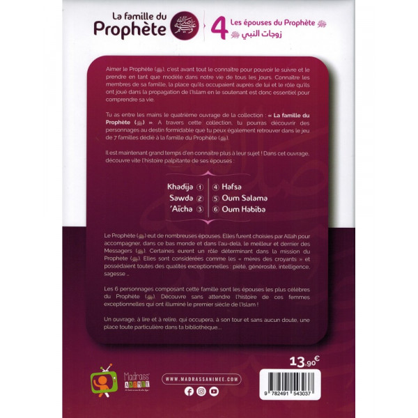 La Famille du Prophète - Tome 4 - Les Épouses du Prophète - Edition Madrass Animée