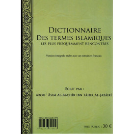 Dictionnaire des Termes Islamiques - Les Plus Féquemment Rencontrés - Edition Al Bidar