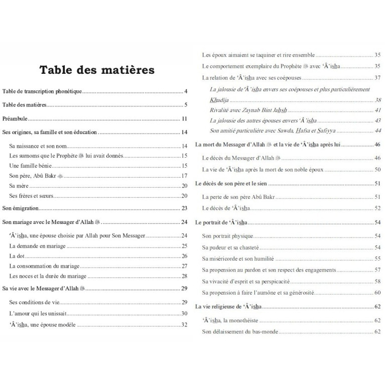 Aisha, l'épouse pure, véridique et bien-aimée du Prophète - Wadi Shibam