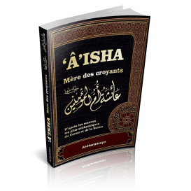 Aisha, l'épouse pure, véridique et bien-aimée du Prophète - Wadi Shibam