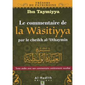 Le commentaire de la Wâsitiyya