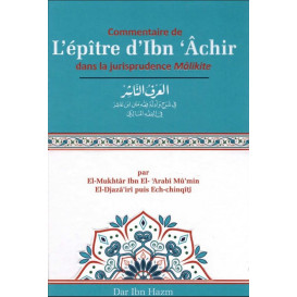 Commentaire de L'Epître d'Ibn 'Âchir dans la Jurisprudence Mâlikite, Par al-Mukhtâr ibn al-Arabî El-DJazâ'irî puis Ech-chinqîtî