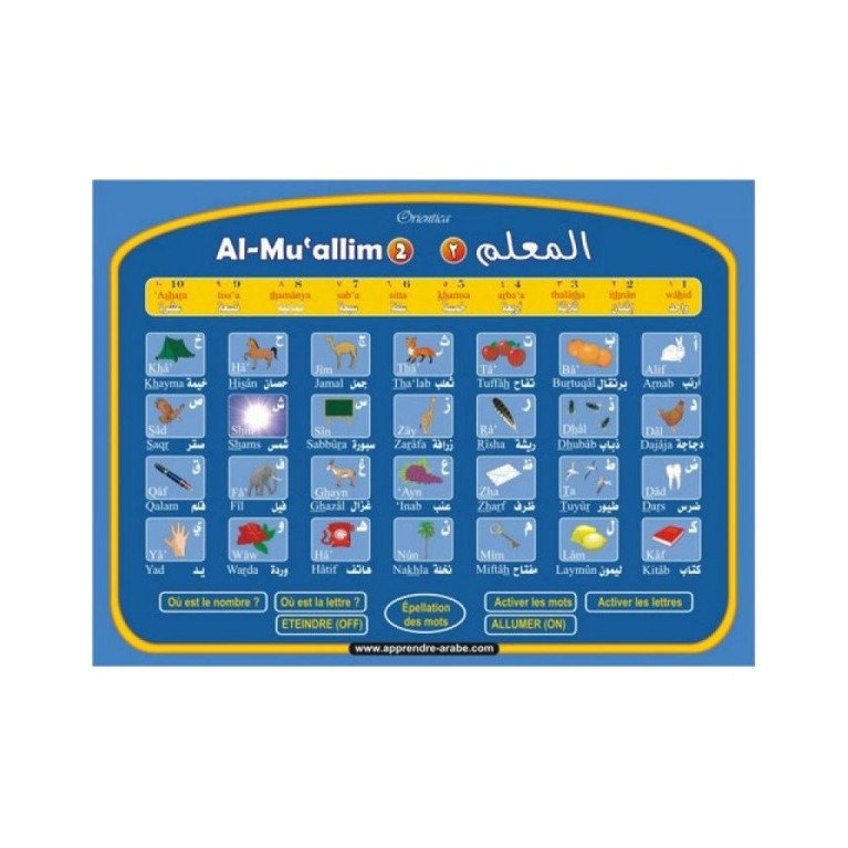 Al-Muallim 1  Ordinateur du Coran et Invocations (arabe  français)
