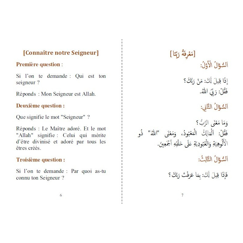 Apprendre l’Unicité aux Enfants (Bilingue Français/Arabe) - Edition Al Haramayn