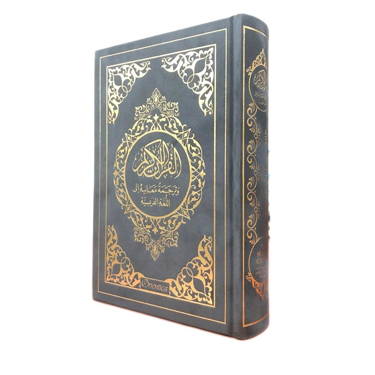 Le Noble Coran Gris Anthracite Doré - Edition de Luxe Couverture Daim - Index des Sourates - Français-Arabe - Orientica