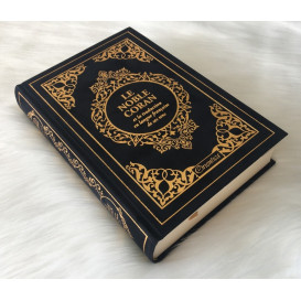 Le Noble Coran Noir Doré - Edition de Luxe Couverture Daim - Index des Sourates - Français-Arabe - Orientica