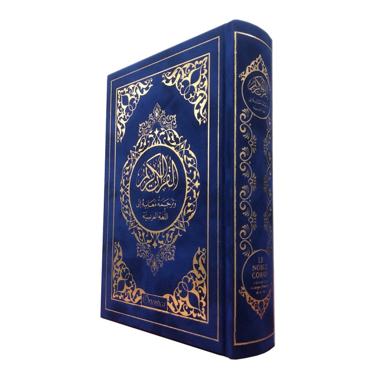 Le Noble Coran Bleu Foncé Doré - Edition de Luxe Couverture Daim - Index des Sourates - Français-Arabe - Orientica