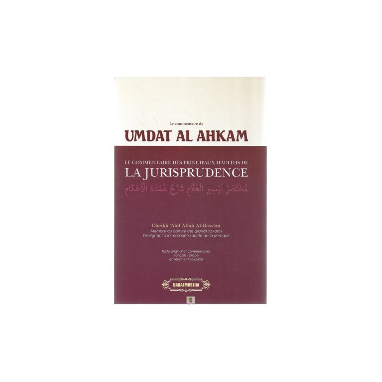 Umdat al ahkam - le commentaire des principaux hadiths de la jurisprudence