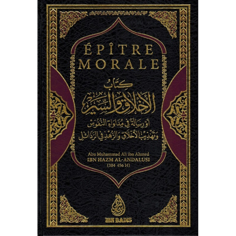 Epitre Morale - Thérapie des Âmes, Purification des Moeurs et Renoncer aux Vilénies - Ibn Hazm - Edition Ibn Badis - 3658