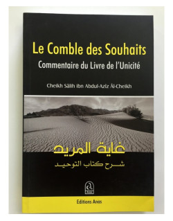 Le Comble des Souhaits Commentaire du Livre de L'Unicité - Format de Poche - Edition Anas