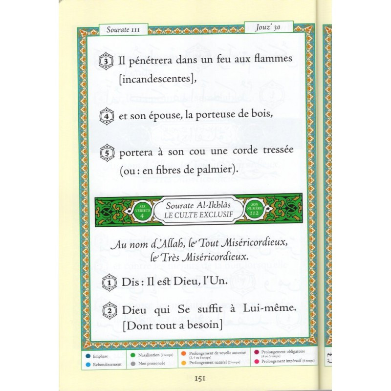 Coran Al-Tajwid Chapitre Amma - En Arabe et Français - 17 X 24 cm - Edition Al Maarifa