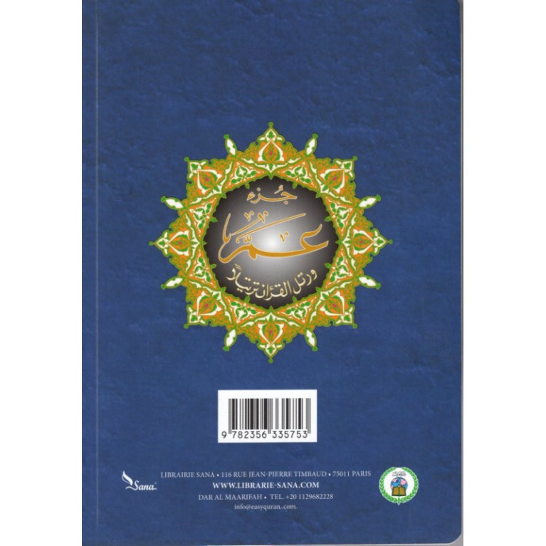 Coran Al-Tajwid Chapitre Amma - En Arabe et Français - 17 X 24 cm - Edition Al Maarifa