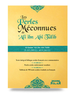 Les Perles Méconnues - Ali ibn Abi Tâlib - Edition Al Bidar